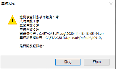 401申報教學，公司網路申報營業稅，401報表不求人一學就會