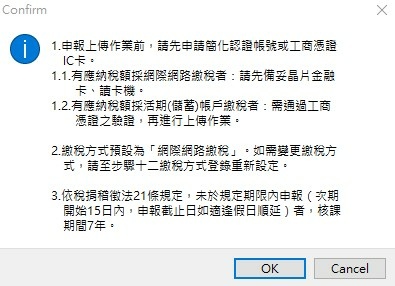 401申報教學，公司網路申報營業稅，401報表不求人一學就會