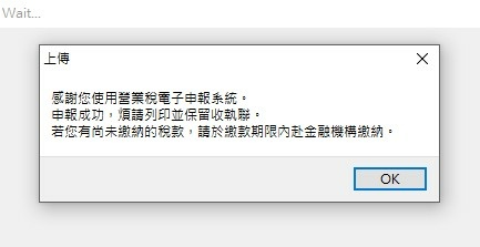 401申報教學，公司網路申報營業稅，401報表不求人一學就會