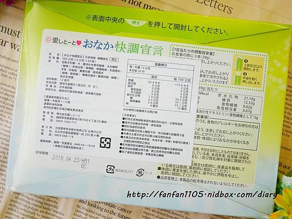 愛希特多 Aishitoto-順暢宣言 順暢果凍條 口感佳 方便又美味 (2).JPG 試用