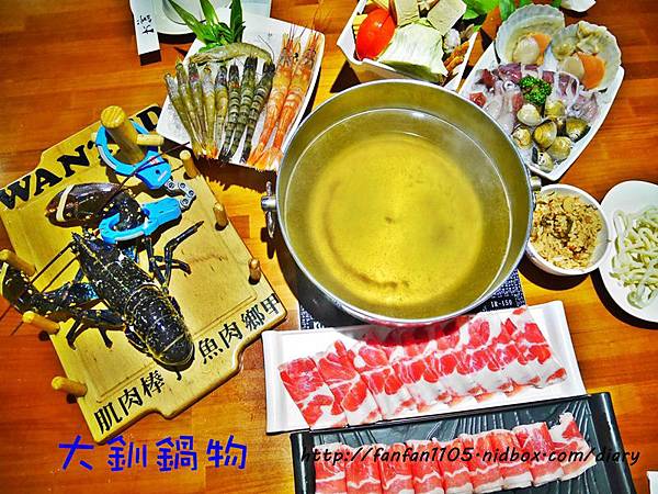 【台北海鮮火鍋】南京復興站 活海鮮 大釧鍋物 法國藍龍蝦雙人套餐 (1).JPG 【台北海鮮火鍋】南京復興站 活海鮮 大釧鍋物 法國藍龍蝦雙人套餐 (1).JPG