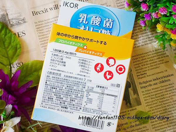 IKOR醫珂-善美悠活乳酸菌酵母 (3).JPG 試用