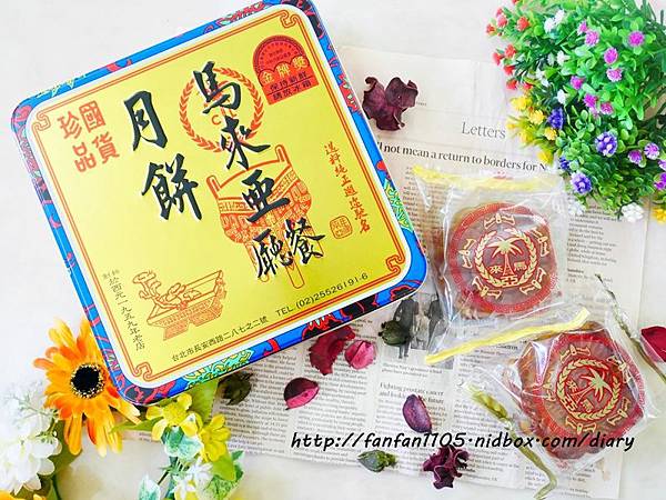 【中秋禮盒推薦】馬來亞餐廳月餅 獨家手工招牌廣式月餅 (2).JPG 【中秋禮盒推薦】馬來亞餐廳月餅 獨家手工招牌廣式月餅 (2).JPG
