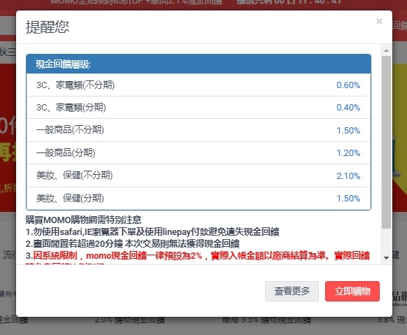 購物新選擇 ShopBack 現金回饋購物網 輕鬆賺現金 (6).jpg