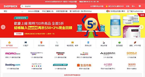購物新選擇 ShopBack 現金回饋購物網 輕鬆賺現金 (1).jpg 購物新選擇 ShopBack 現金回饋購物網 輕鬆賺現金 (1).jpg