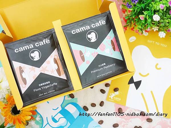 【網路限定風味】cama現烘咖啡專門店 好咖濾掛咖啡禮盒-火山甜莓花香耶加雪菲 (4).JPG 【網路限定風味】cama現烘咖啡專門店 好咖濾掛咖啡禮盒-火山甜莓花香耶加雪菲 (4).JPG