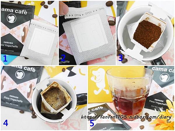 【網路限定風味】cama現烘咖啡專門店 好咖濾掛咖啡禮盒-火山甜莓花香耶加雪菲 (1).jpg 【網路限定風味】cama現烘咖啡專門店 好咖濾掛咖啡禮盒-火山甜莓花香耶加雪菲 (1).jpg