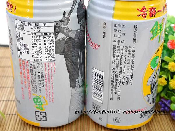 【椰子料理】半天水 鮮剖100%純天然椰子汁 食譜分享 (10).JPG