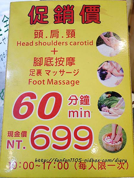 【台北車站按摩】足強足體養生館-重慶店 腳底按摩修腳皮全身按摩收費合理服務親切 (6).jpg