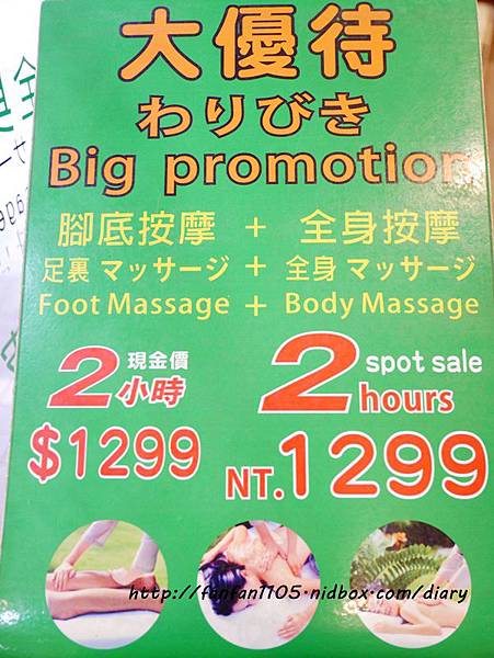 【台北車站按摩】足強足體養生館-重慶店 腳底按摩修腳皮全身按摩收費合理服務親切 (5).jpg