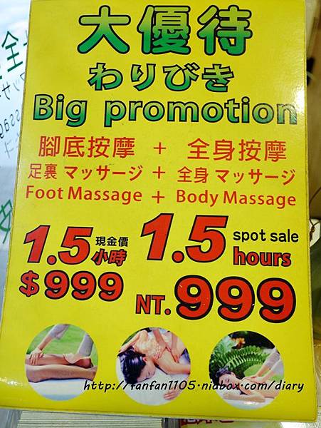 【台北車站按摩】足強足體養生館-重慶店 腳底按摩修腳皮全身按摩收費合理服務親切 (4).jpg