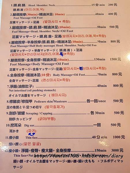【台北車站按摩】足強足體養生館-重慶店 腳底按摩修腳皮全身按摩收費合理服務親切 (26).jpg