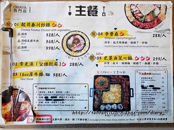 【台北韓式料理】OMAYA春川炒雞西門町 史翠西芝心鍋 韓國超人氣美食 愛評體驗團 (4).JPG