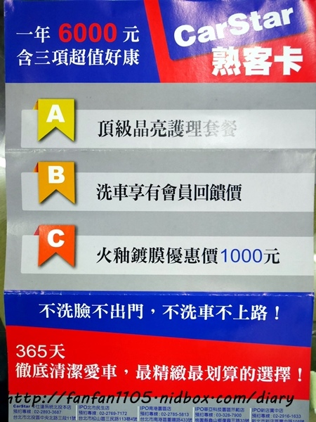 CarStar卡士達汽車美容 頂級晶亮護理套餐-優質拋光座椅復新全車玻璃 年前汽車大掃除的好選擇 (7).JPG