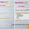 美世界 MedVision 金盞花葉黃素+紅藻蝦紅素 3C族的營養補充品 (1).jpg