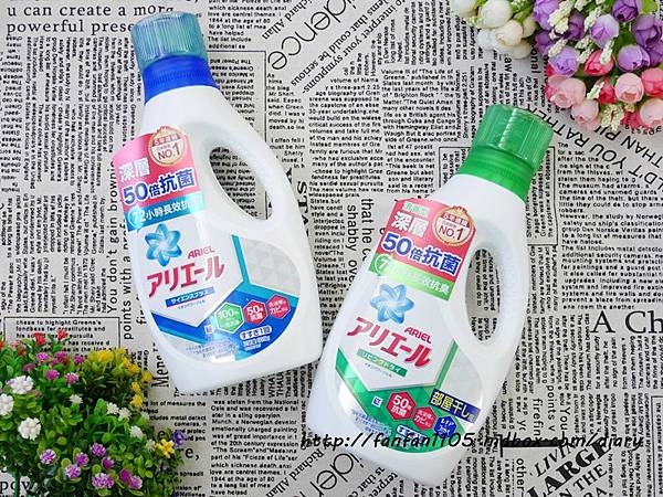 日本銷售NO.1 Ariel 50倍抗菌濃縮洗衣精/抗菌超濃縮洗衣精清香型