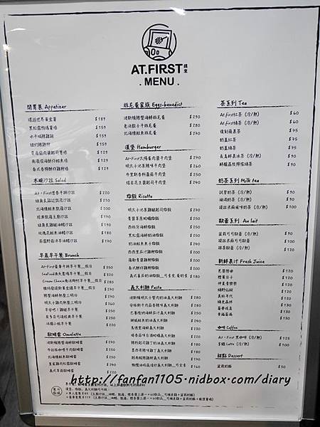 【東區早午餐】At ‧ First Brunch緣來(忠孝店) 木碗沙拉漢堡義大利麵燉飯歐姆雷 愛評體驗團 (26).JPG