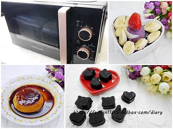 【Frigidaire 富及第】20L 美型微波爐 輕鬆製作情人節甜點 微波爐甜點食譜分享 (32).jpg 【Frigidaire 富及第】20L 美型微波爐 輕鬆製作情人節甜點 微波爐甜點食譜分享 (32).jpg