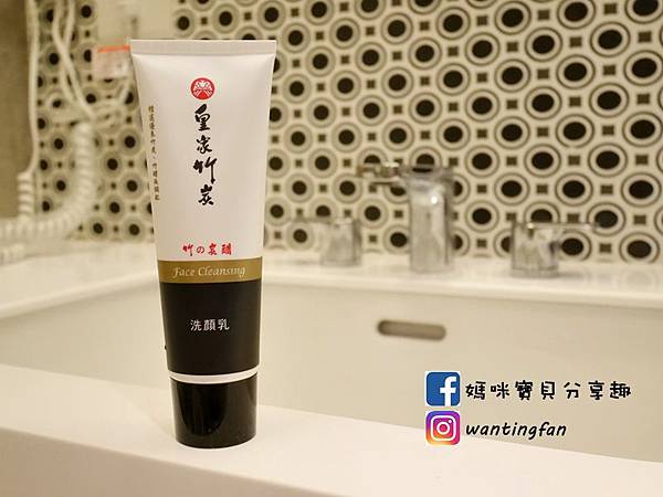 【皇家竹炭】竹炭竹醋液洗顏乳 CAS原料 竹炭竹醋液製作 敏感肌膚也適用 (7).JPG 【皇家竹炭】竹炭竹醋液洗顏乳 CAS原料 竹炭竹醋液製作 敏感肌膚也適用 (7).JPG
