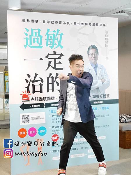 【過敏一定治的好】新書發表會 我愛super 8 康康最新代言MV首播會 (14).JPG 【過敏一定治的好】新書發表會 我愛super 8 康康最新代言MV首播會 (14).JPG