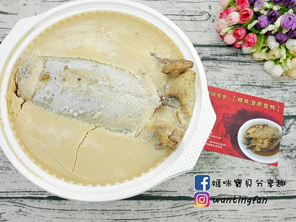 【埔里美食】鯉魚潭那隻鴨 苦茶油封全鴨 慢火細燉 一鴨3吃 (2).JPG