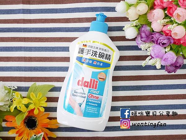 德國【達麗Dalli】護手洗碗精 潔淨環保又安心 (6).JPG 德國【達麗Dalli】護手洗碗精 潔淨環保又安心 (6).JPG