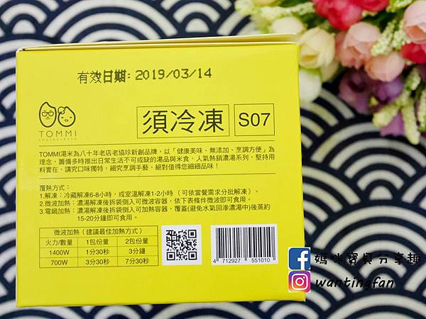 【老協珍】TOMMI湯米 壽喜燒牛肉米漢堡 玉米濃湯 5分鐘輕鬆搞定三餐、宵夜 (8).JPG