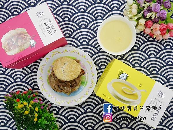 【老協珍】TOMMI湯米 壽喜燒牛肉米漢堡 玉米濃湯 5分鐘輕鬆搞定三餐、宵夜 (12).JPG 【老協珍】TOMMI湯米 壽喜燒牛肉米漢堡 玉米濃湯 5分鐘輕鬆搞定三餐、宵夜 (12).JPG