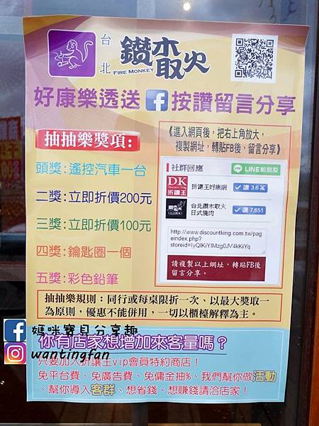【新莊吃到飽】台北鑽木取火日式燒肉 火鍋燒烤吃到飽 有生蠔鮮蝦牛排羊排豬排 多種美味吃到飽 (7).JPG