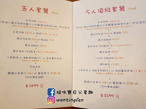 【韓式料理】歐吧噠韓國炸雞餐酒館 奢華浪漫 韓式炸雞 免費韓服體驗 約會聚餐都適合 (12).JPG