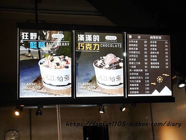 桃園中壢美食【托比帕克民族店】韓國雪冰 #冰品飲品 #桃園冰店 #桃園冰店推薦 #桃園中壢冰店 (4).JPG