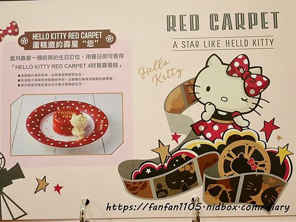 林口美食【Hello Kitty Red Carpet美式餐廳】#林口三井outlet #Kitty主題餐廳 #kitty餐廳 #美式餐廳 #林口三井kitty菜單 #機捷A9林口站 愛評體驗券 (22).JPG