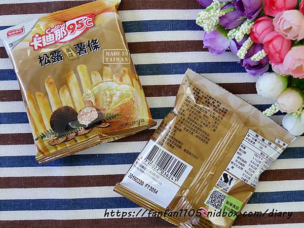 【聯華食品】比日本的還好吃~卡廸那95℃ 松露風味薯條%26;黑胡椒風味 (11).JPG