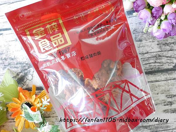 【金梓食品】吉祥禮盒肉乾果乾組合 #事事如意 #肉乾 #肉鬆專賣店 #西螺特產 #西螺名產 #西螺美食 #素肉干#素肉鬆 #素食 #送禮 #伴手禮 (15).JPG