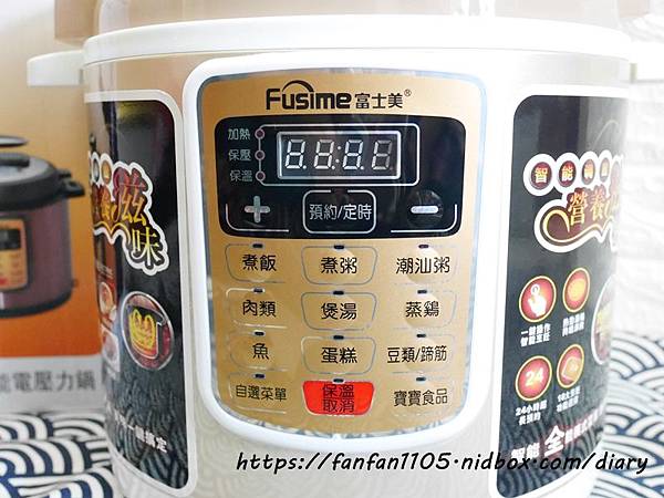 【Fusime富士美】電子智能萬用壓力鍋(LG60) #壓力鍋推薦 #壓力鍋 #富士美 #省時 #省電 (2).JPG