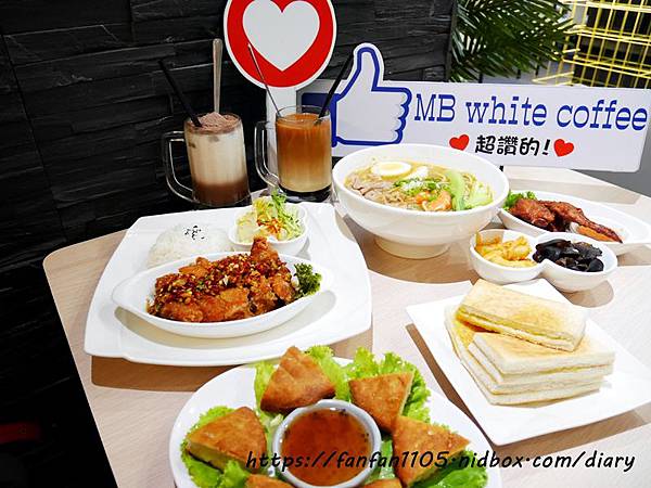 【東區美食】MB white coffee #南洋料理 #咖椰牛油燒麵包 #檳城蝦麵 #椒麻雞飯 #月亮蝦餅 #恐龍巧克力 #三色奶茶 (17).JPG