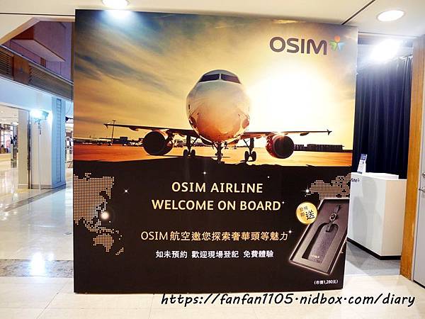 按摩椅推薦【OSIM 4手天王按摩椅】#業界唯一可無限下載新按摩程式及紓壓音樂 #APP智慧操控 #專屬娛樂架 (1).JPG