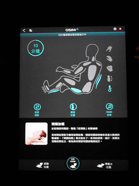 按摩椅推薦【OSIM 4手天王按摩椅】#業界唯一可無限下載新按摩程式及紓壓音樂 #APP智慧操控 #專屬娛樂架 (15).JPG