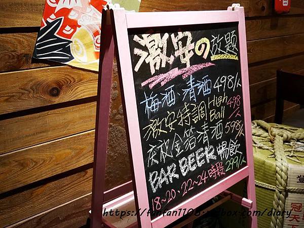 【台北居酒屋】激安の食事酒場-市府二號店 餐點價格親民 多款酒類喝到飽 #高CP值 #日式居酒屋 #平價居酒屋 #市政府站 (2).JPG