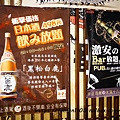 【台北居酒屋】激安の食事酒場-市府二號店 餐點價格親民 多款酒類喝到飽 #高CP值 #日式居酒屋 #平價居酒屋 #市政府站 (36).JPG