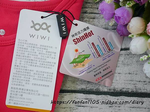 【WIWI】發熱衣 #發熱衣推薦 #WIWI發熱衣評價  #MIT推薦  (5).JPG