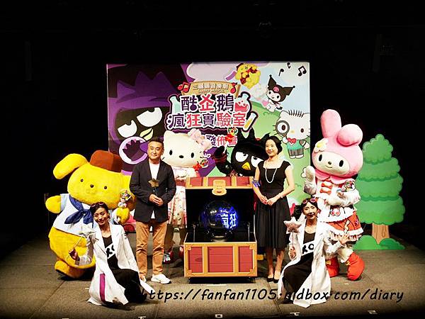 2019春季親子音樂劇【三麗鷗音樂劇之酷企鵝瘋狂實驗室】 早鳥享9折優惠