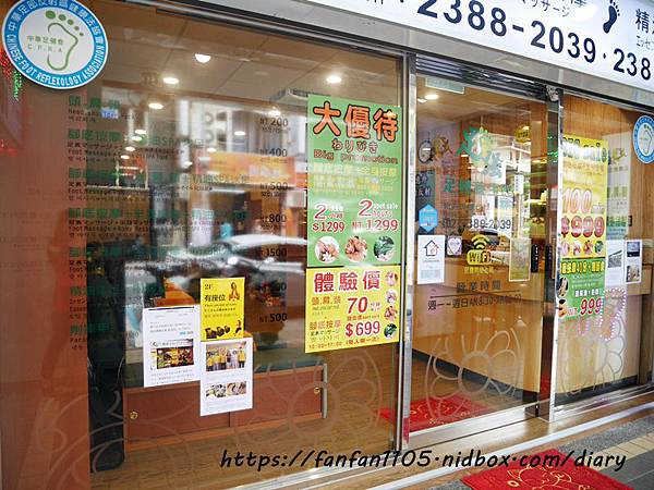 【西門按摩】足強足體養生館-開封店 #按摩 #腳底按摩 #身體按摩  #削腳皮 #台北按摩  (3).JPG