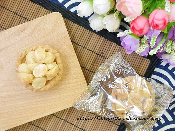 【漢坊食品】臻饌 堅果塔綜合禮盒 #堅果塔 #伴手禮 #下午茶 (5).JPG 【漢坊食品】臻饌 堅果塔綜合禮盒 #堅果塔 #伴手禮 #下午茶 (5).JPG