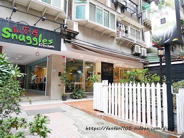 【天母美食】私廚房 Snuggles Kitchen #時蔬料理 #司康專賣店 #台北蔬食 #私廚房 #焗烤料理 #天母義式料理 (6).JPG