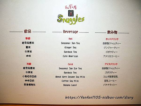 【天母美食】私廚房 Snuggles Kitchen #時蔬料理 #司康專賣店 #台北蔬食 #私廚房 #焗烤料理 #天母義式料理 (24).JPG