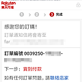 LINE購物 比價各大平台 LINE Points回饋 #台灣樂天市場 #輕鬆賺點 #年貨怎麼買 (7).png
