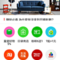 LINE購物 比價各大平台 LINE Points回饋 #台灣樂天市場 #輕鬆賺點 #年貨怎麼買 (11).png