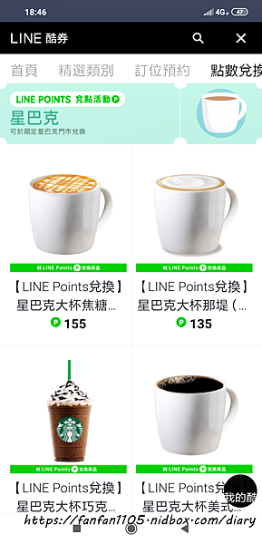 【LINE購物】#回饋一直賺 #PChome24h購物 #女力價到 #全場38折起 #都會上質女人 #更聰明購物 (3).png