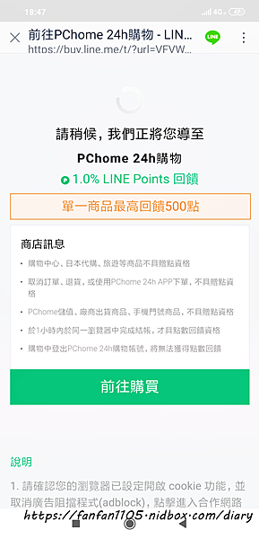 【LINE購物】#回饋一直賺 #PChome24h購物 #女力價到 #全場38折起 #都會上質女人 #更聰明購物 (5).png